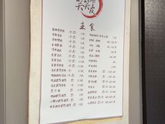 -笑笑凉皮(富国街店)