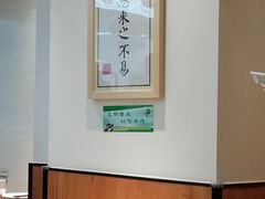 大堂-素满香·素食自助餐(西安·民乐园店)