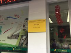 -中国邮政储蓄银行(工业园区营业所)