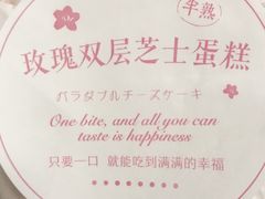 -好利来(北美N1店)