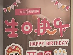 -海底捞火锅(吾悦广场店)