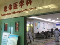 -首都医科大学附属北京友谊医院(西城院区)