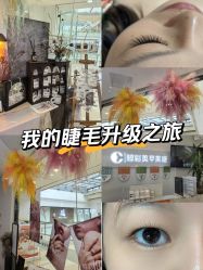 -鲸彩·美甲美睫科技护肤