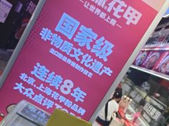 -见味花甲·鸡汤花甲粉(合生汇店)