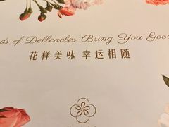 -花舍·新派粤菜·西餐·下午茶(亚运村·鸟巢店)