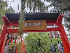 -淄博聊斋城景区