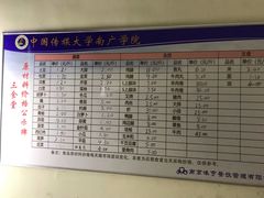 -中国传媒大学南广学院第3食堂