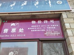-磬锤峰森林公园