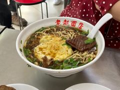 -老赵面店(大西路店)