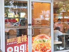 门面-麦当劳(郴州北湖店)