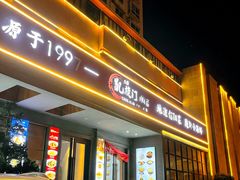 -洛阳宴·洛阳菜(南昌路店)
