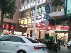 -顺德公平靓正特色牛花粥(花都店)