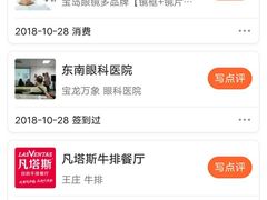 -宝岛眼镜(福州宝龙二店)