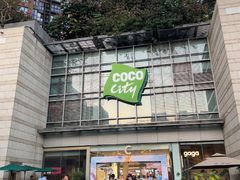 -深圳龙华星河COCO City(民治店)