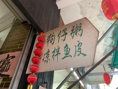-针姨