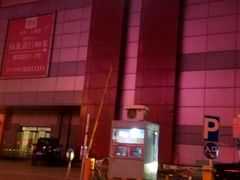 -鸥迪足道(于洪店)