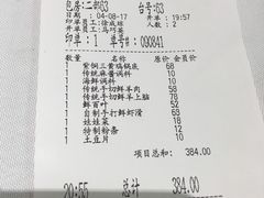 -东来顺饭庄(王府井步行街店)
