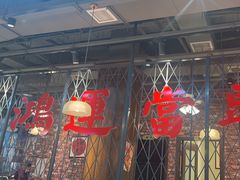 -鸿姐老火锅(花园路店)