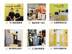 -安东易迷你自助仓储寄存仓库(草桥店)