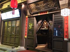 -喜晋道面馆(华严寺广场店)