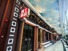 -俄士厨房(环球港店)