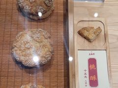 -老鼎丰糕点铺子(国贸商城店)