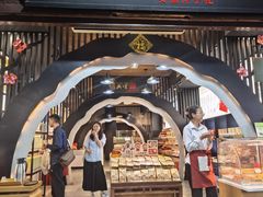 -胡兴堂中式糕点·伴手礼(老街三店)
