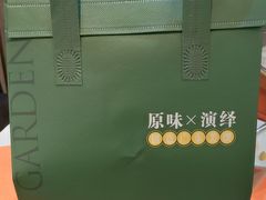 -美心·翠园(港汇恒隆广场店)