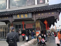 -陆稿荐观前街店