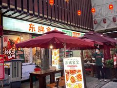 -东排食堂长沙小吃大排档(五一广场店)