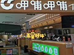 -呷哺呷哺 黄金牧场 (新中关购物中心店)