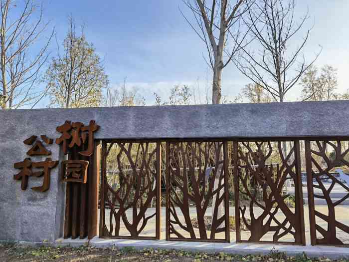 树村郊野公园-"走一大圈差不多不到一小时,是上地附近很漂.