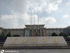 -国家自然博物馆