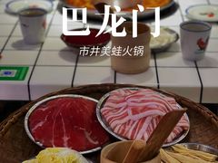 -巴隆门重庆老火锅(太湖路店)