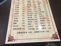 菜单-哥俩好牛肉大串(田村店)