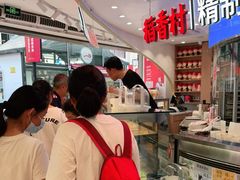 -稻香村(观前街店)
