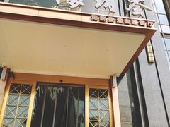 -海玥荟海鲜姿造自助餐厅(欧罗巴广场店)