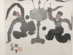 -升达艺术馆