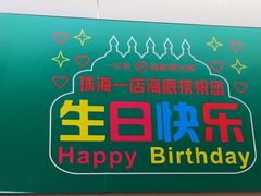 -海底捞火锅(摩尔广场店)