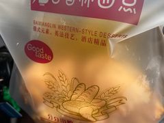 -百香林西点(开元大道店)