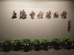 -上海电信博物馆