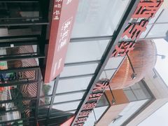 -永红源啤酒·烧烤·海鲜·大排档(青特城店)