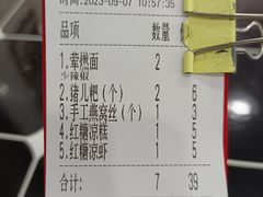 -宜宾燃面非遗传承店