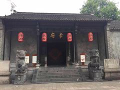 -包公祠