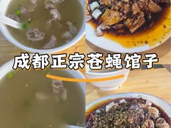 -温记府廟豆汤饭·始于1955年(海椒店)