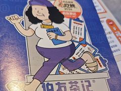 -伯友茶记(中华广场店)