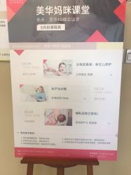 -杭州贝瑞斯美华妇儿医院·早孕·产检·儿科