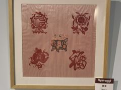 -林曦明现代剪纸艺术馆