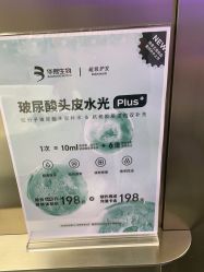 点击看大图 -润复丝·泽发防脱头皮管理