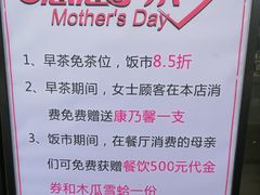 -新东源国际酒店·新东源食坊(沙井店)